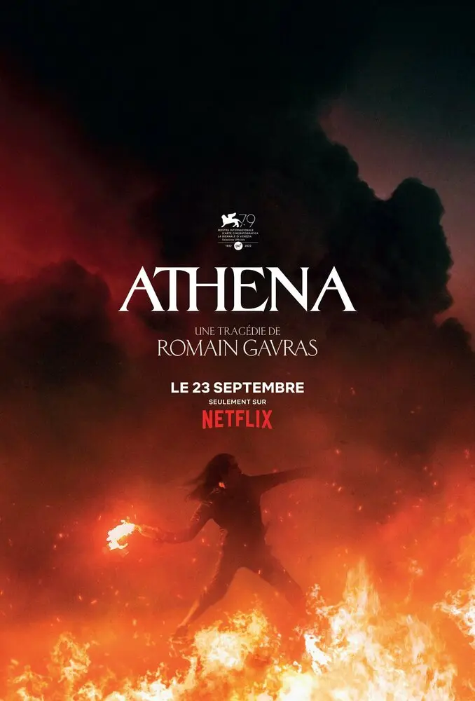  Афина