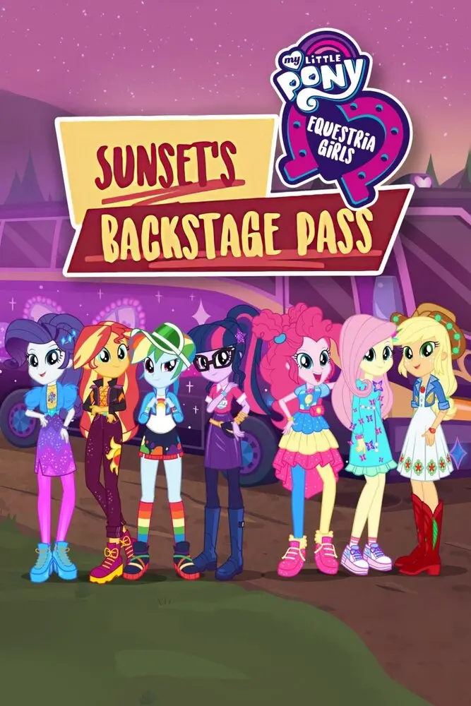 My Little Pony: Девочки из Эквестрии. Пропуск за кулисы для Сансет (ТВ, 2018)