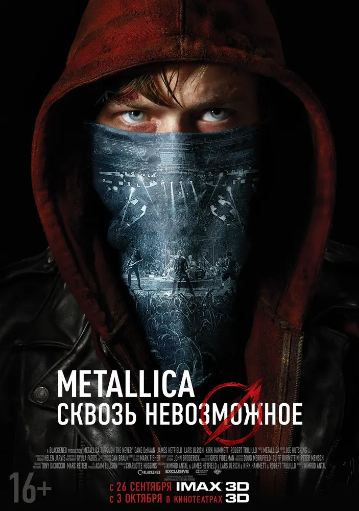 Metalica: Сквозь невозможное