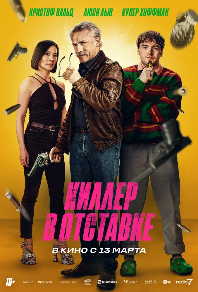Старикан
