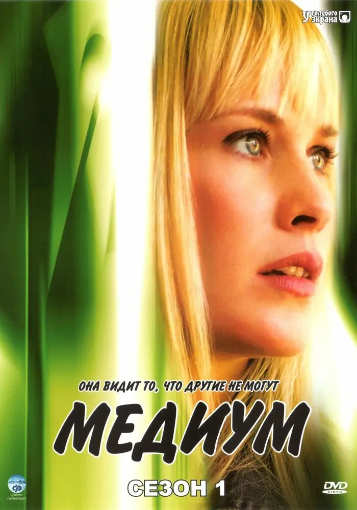 Медиум 