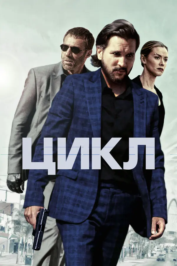 Повторяющий
