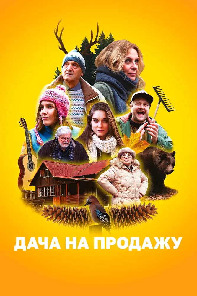 Дача на продажу 