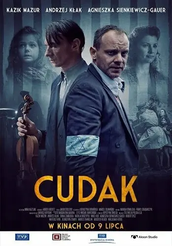 Чудак	