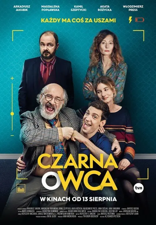 Паршивая овца 	