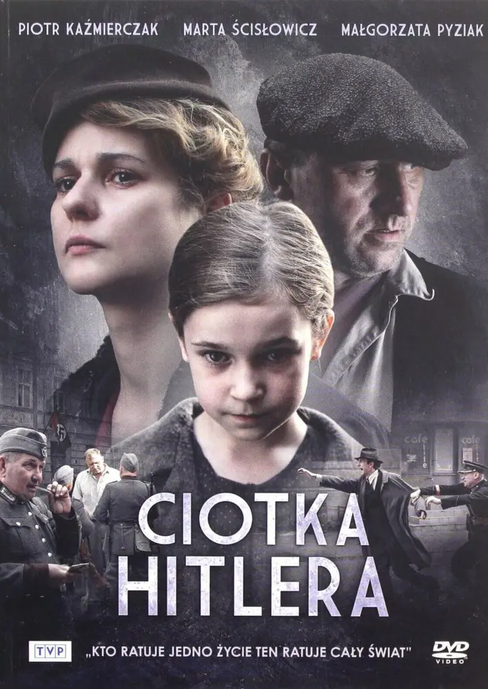 Тётка Гитлера