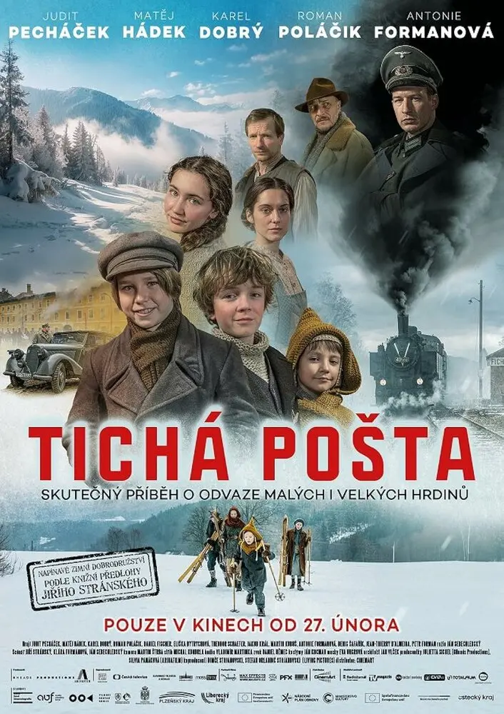 Тайная доставка