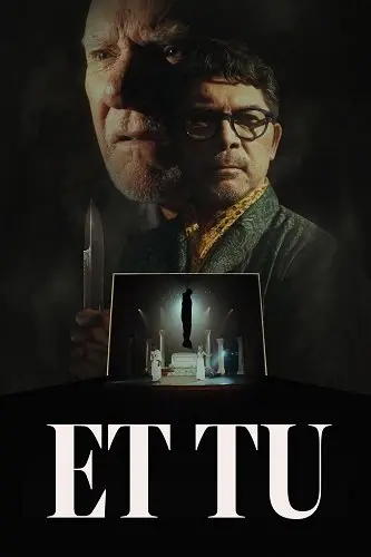 И Ты