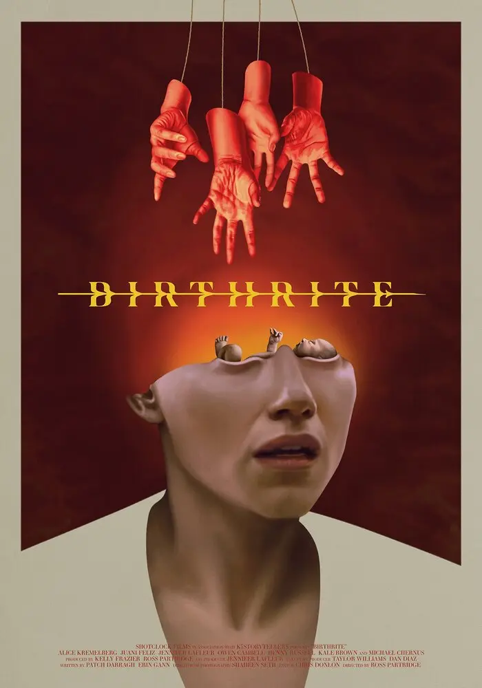 Ритуал рождения