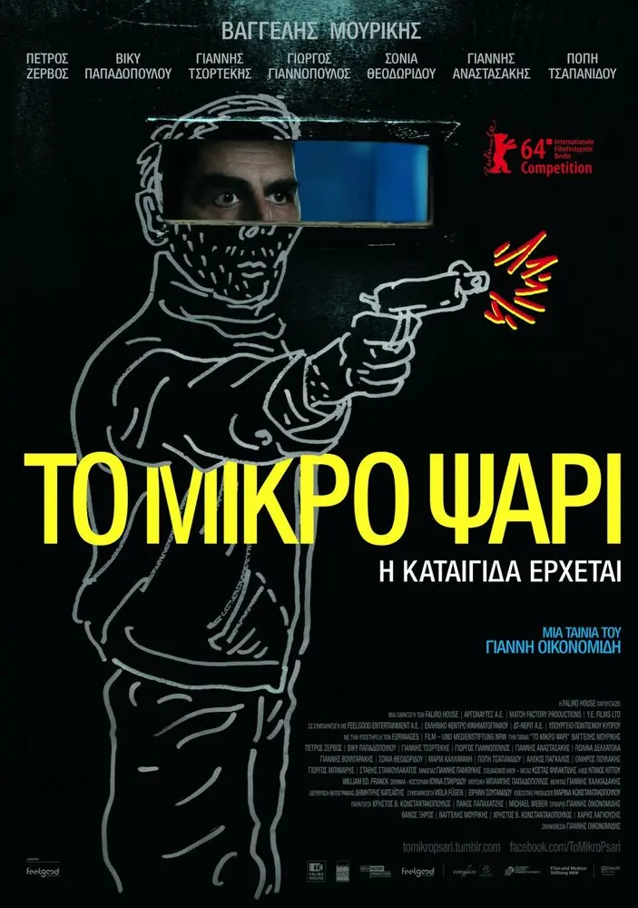 Небеса