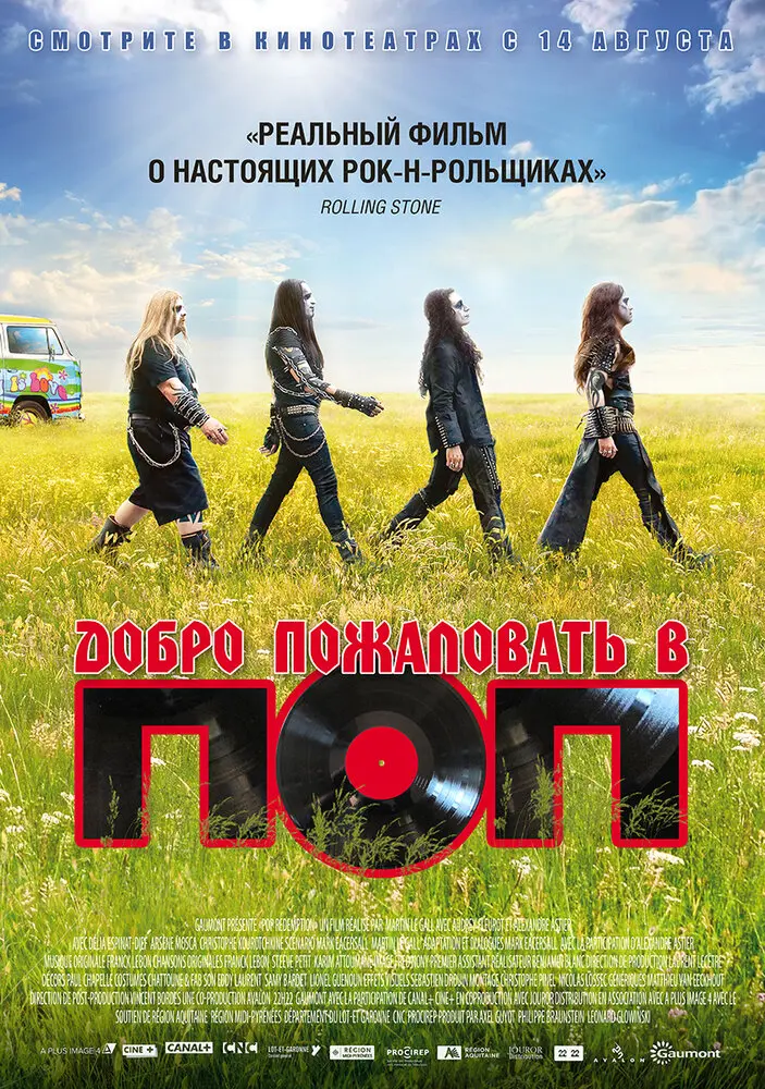 Добро пожаловать в ПОП 