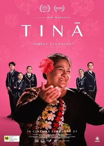 Тина