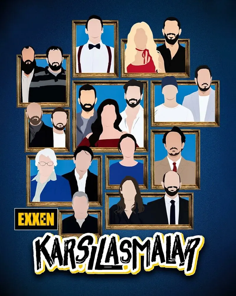 Встречи 