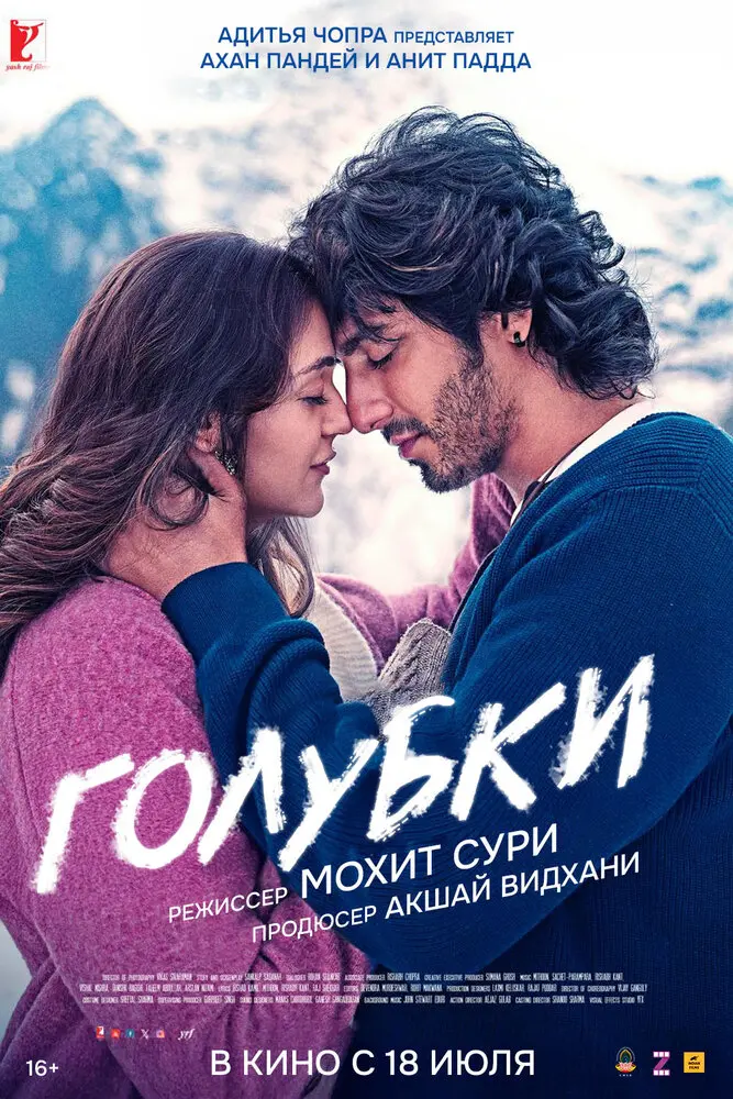 Голубки