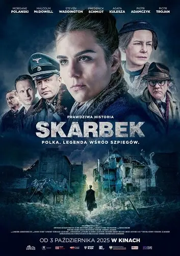 Партизанка