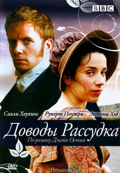Доводы рассудка 