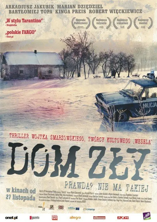 Плохой дом