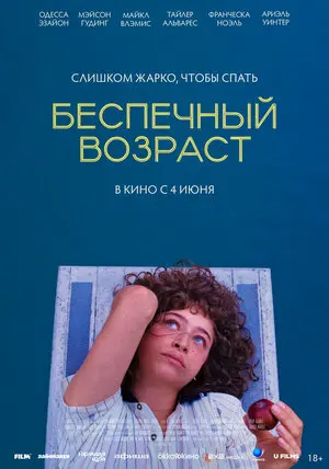 Бассейны
