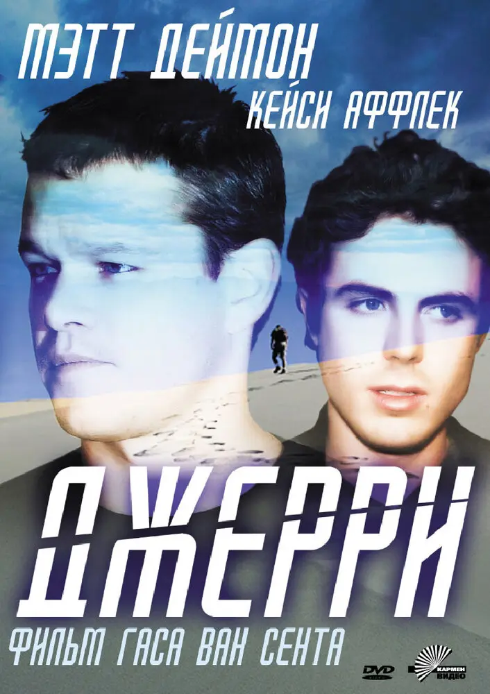 Джерри 