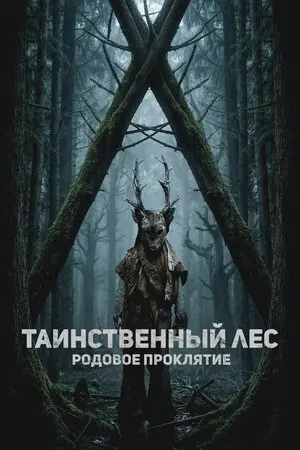 Арборист