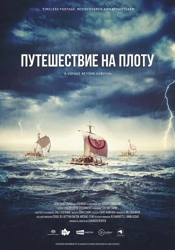 Рассекая волны: экспедиция «Лас Бальсас»