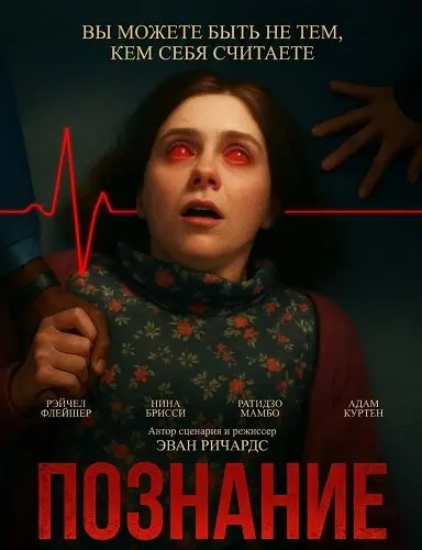 Познание