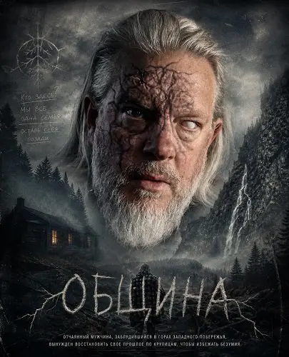 Община