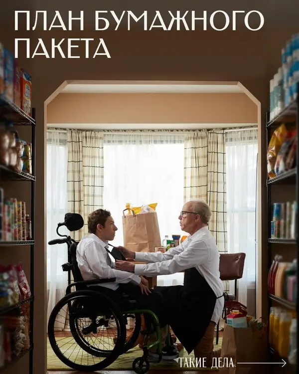 План бумажного пакета