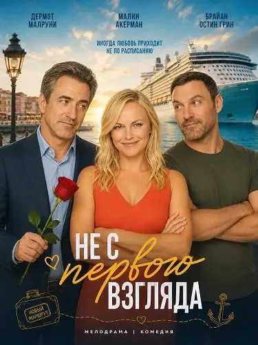 Не с первого взгляда