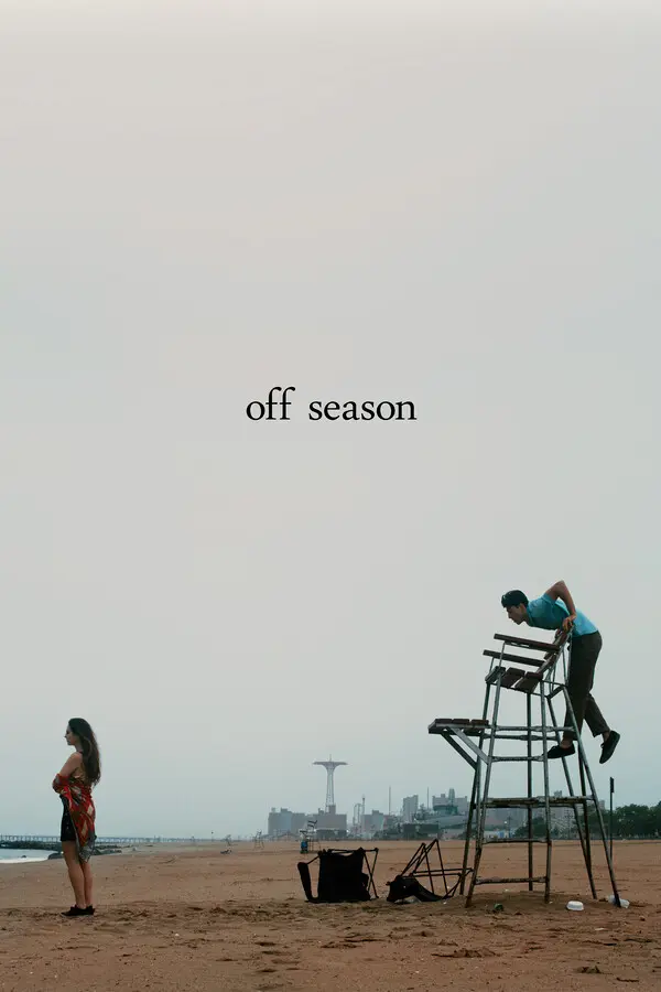 Не сезон