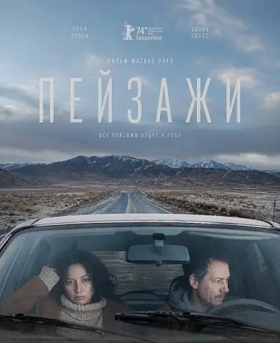 Пейзажи