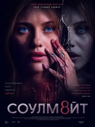 СОУЛМ8ЙТ