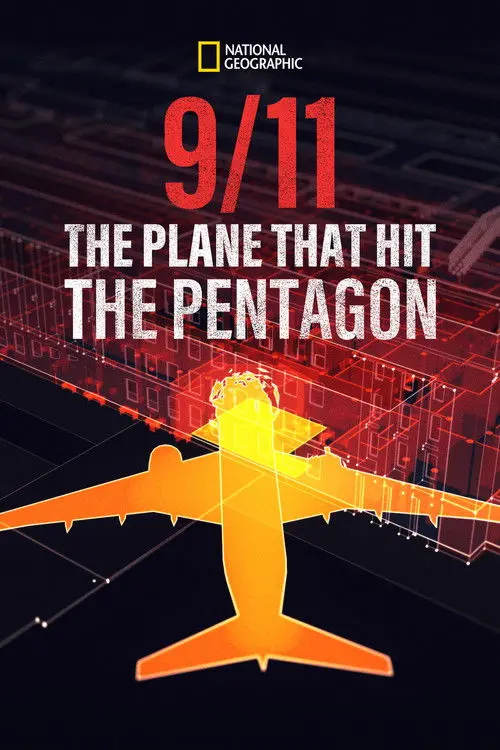 9/11 Атака на Пентагон