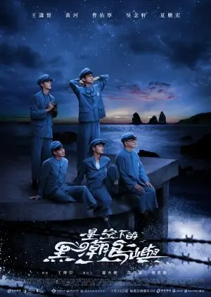 Black Tide Island Under the Starry Sky
