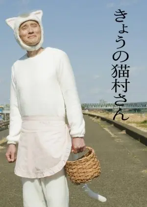 Kyou no Nekomura-san
