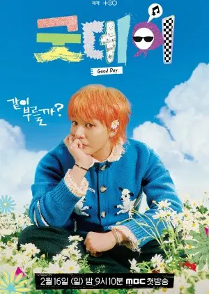 GDwa Chingudeul