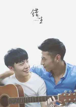 cuo sheng