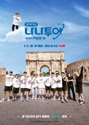Let's Go Together: Nana Tour With Seventeen