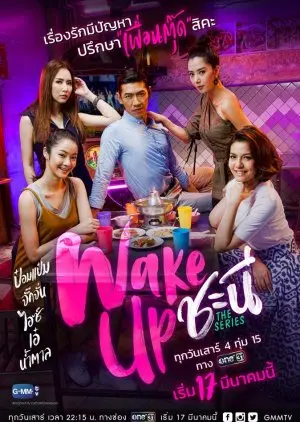Wake Up Ladies: The Series