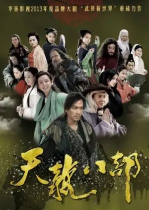 Qiao Feng Chuan