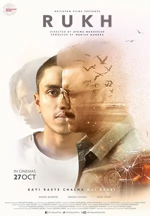 रुख़