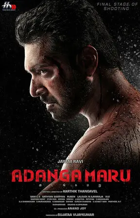 அடங்க மறு