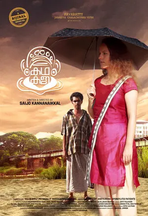 கதகளி
