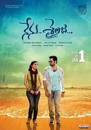 Nenu Sailaja