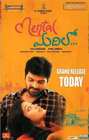మెంటల్ మదిలో
