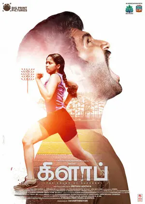 கிளாப்