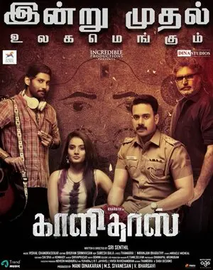 காளிதாஸ்