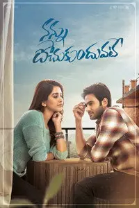 నన్ను దోచుకుందువటే