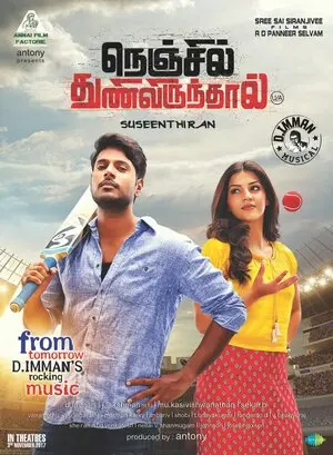 நெஞ்சில் துணிவிருந்தால்