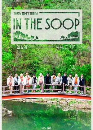 In the Soop SVT Ver.